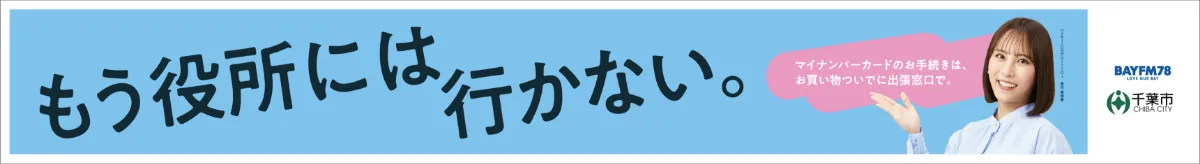 もう役所には行かない。